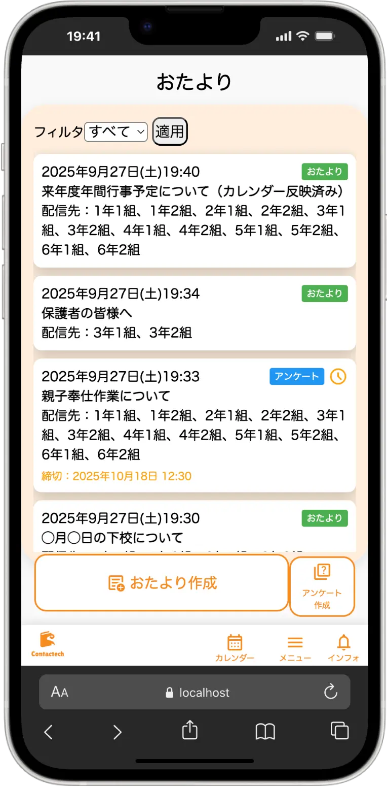 おたよりサンプル